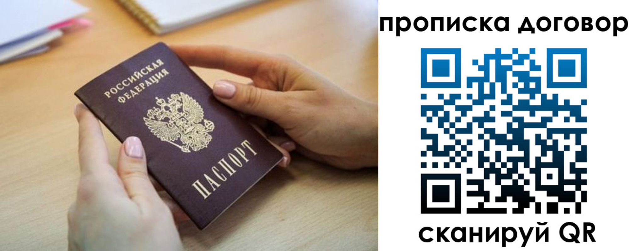 найти адрес прописки в Магнитогорске