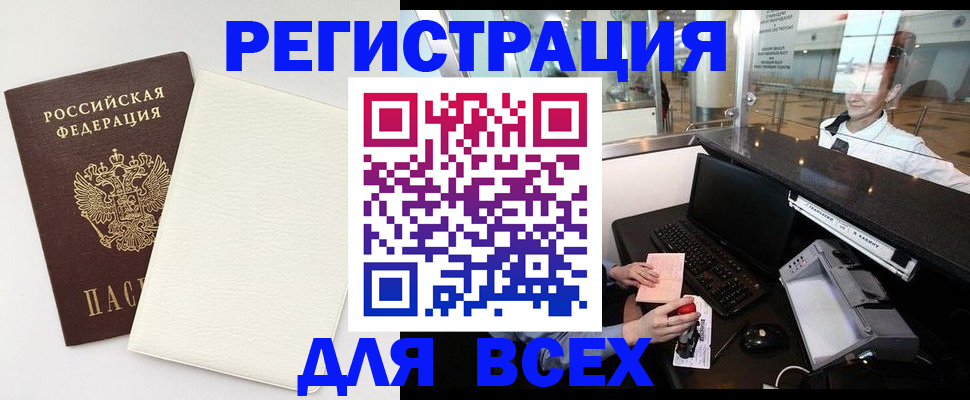 где прописаться в Магнитогорске